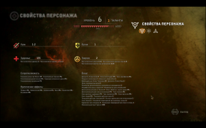 witcher2 2011-06-04 11-28-56-48.png